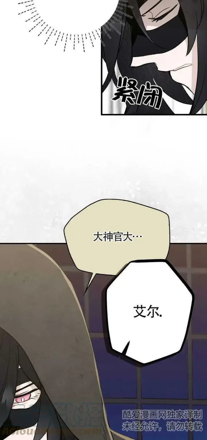 《护爱之剑》第03话图25