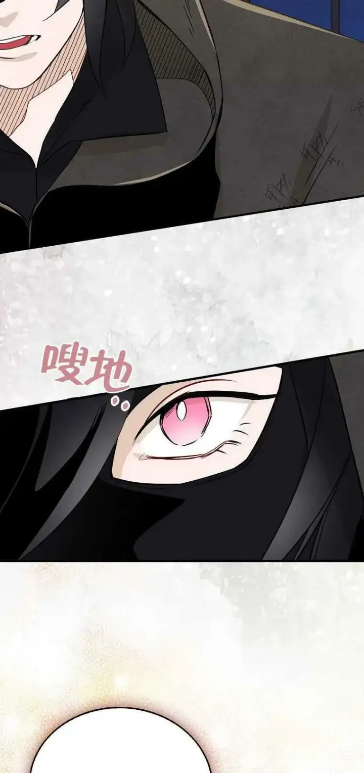 《护爱之剑》第03话图26