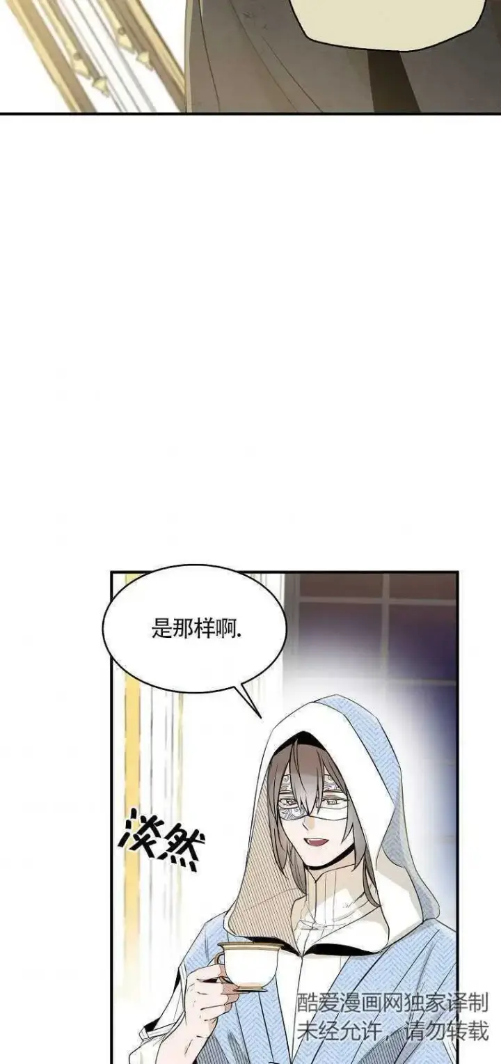 《护爱之剑》第03话图30