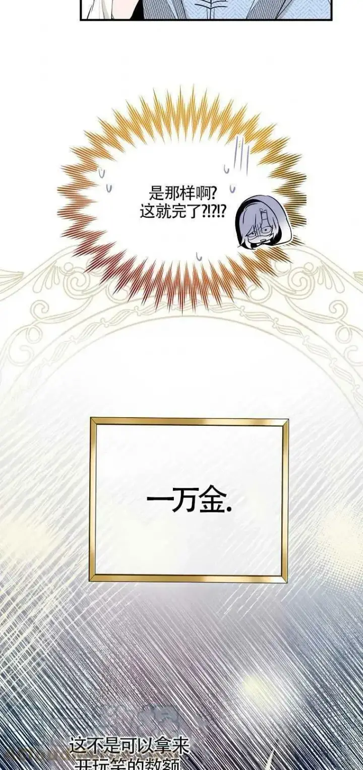 《护爱之剑》第03话图31