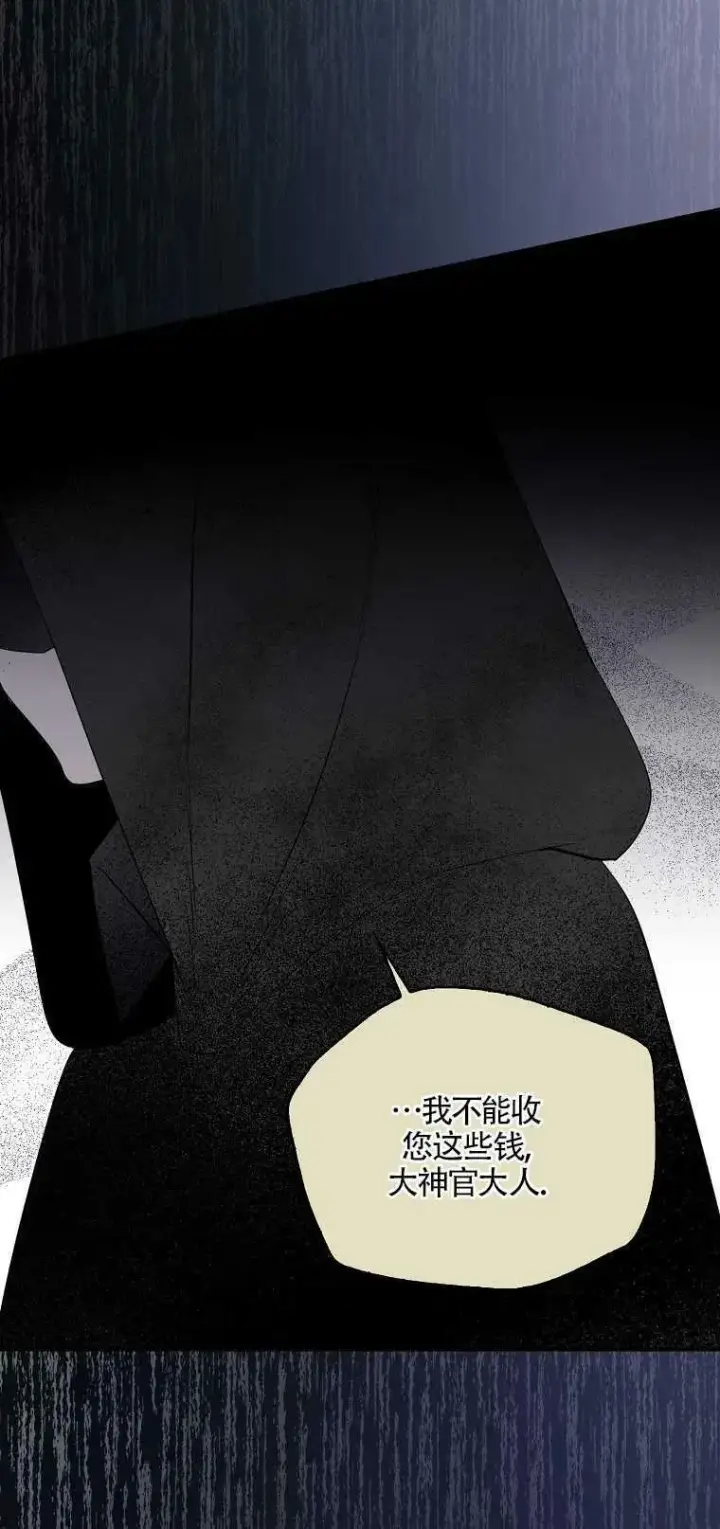 《护爱之剑》第03话图35