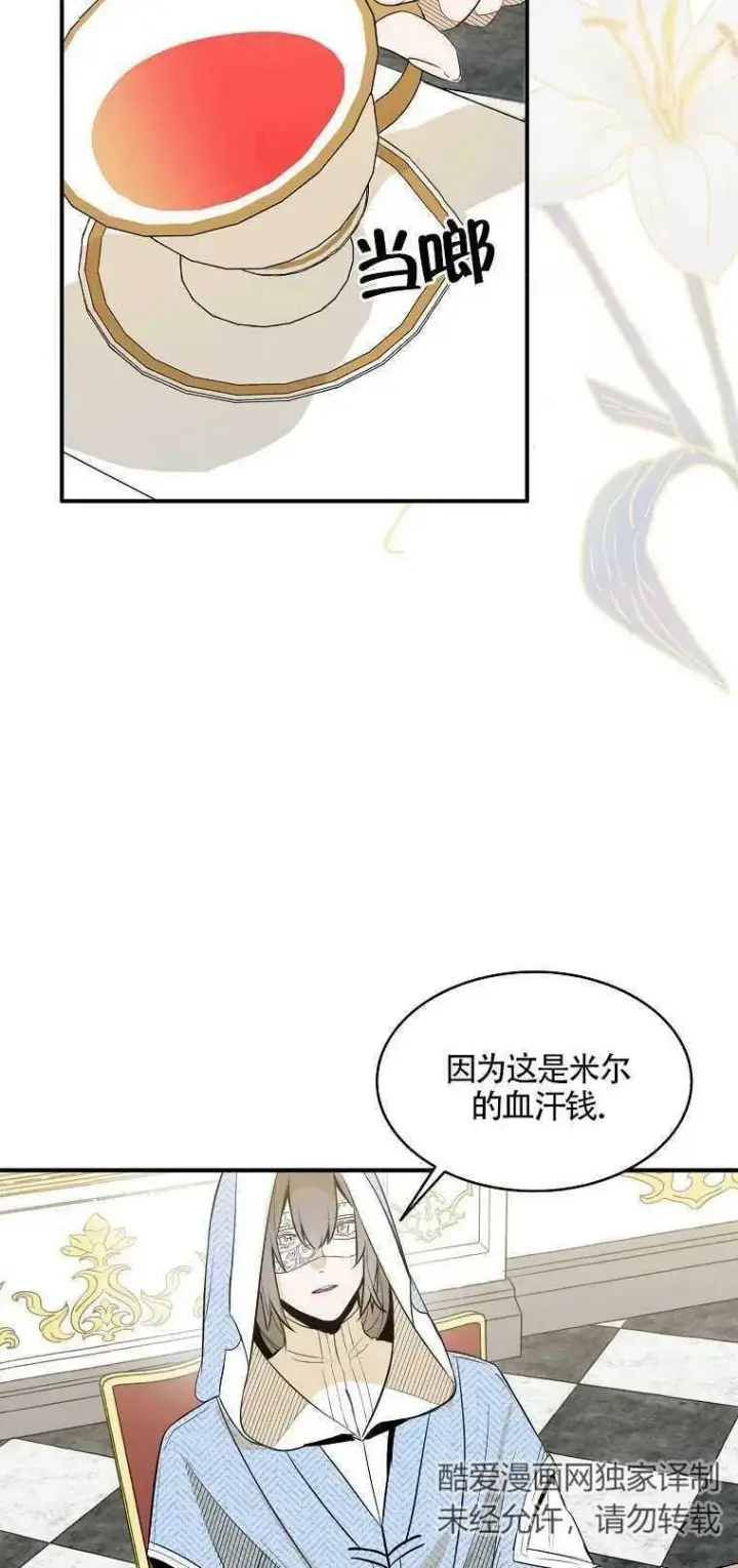 《护爱之剑》第03话图41