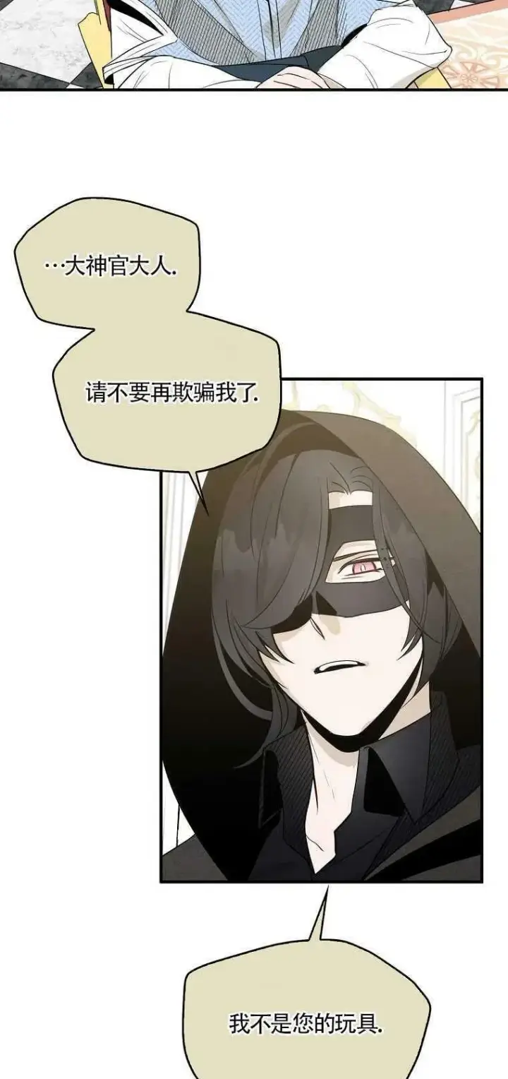 《护爱之剑》第03话图42