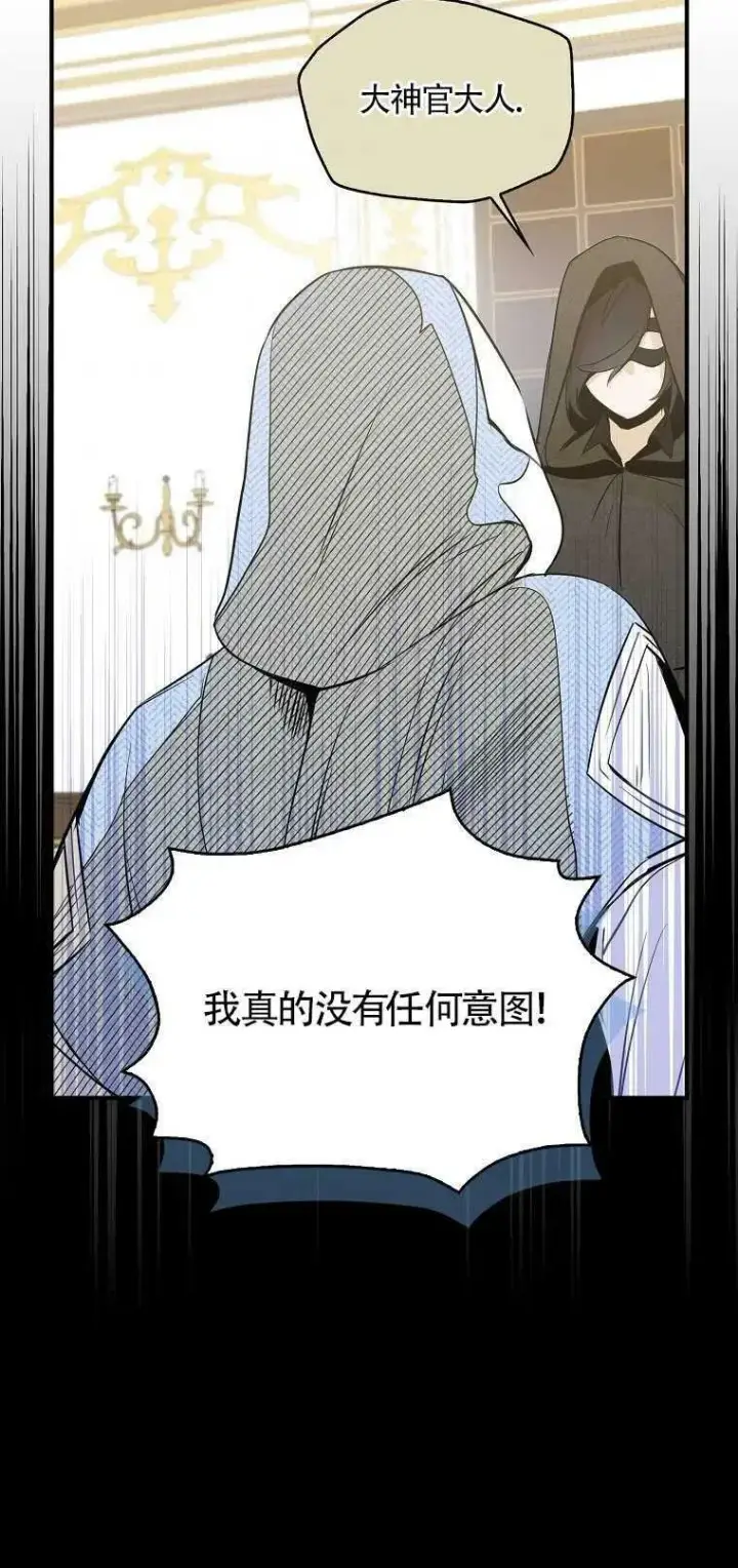 《护爱之剑》第03话图45