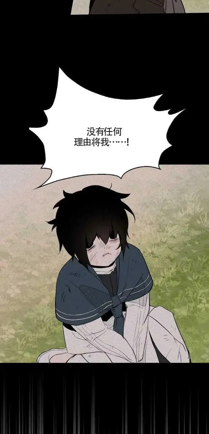 《护爱之剑》第03话图47