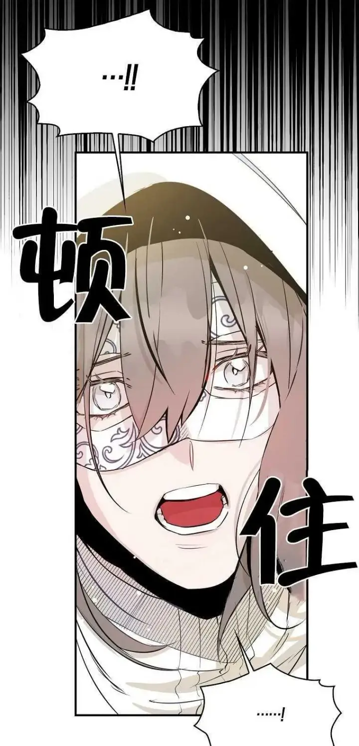 《护爱之剑》第03话图48