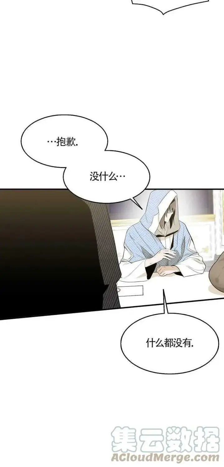 《护爱之剑》第03话图49