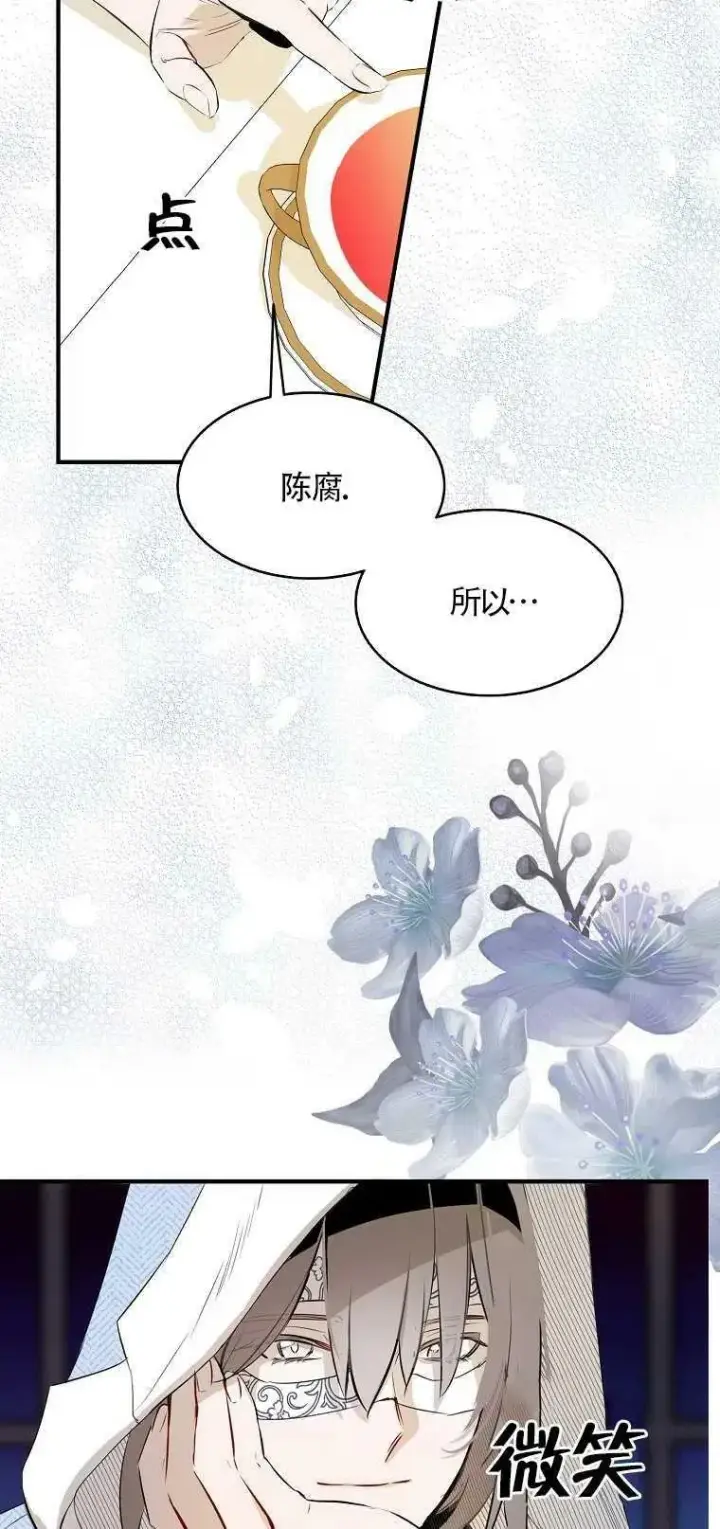 《护爱之剑》第03话图5