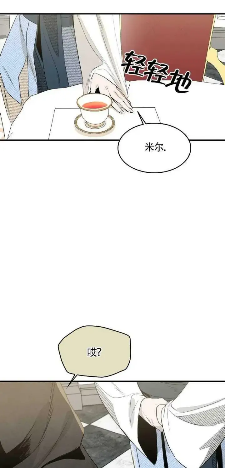 《护爱之剑》第03话图53