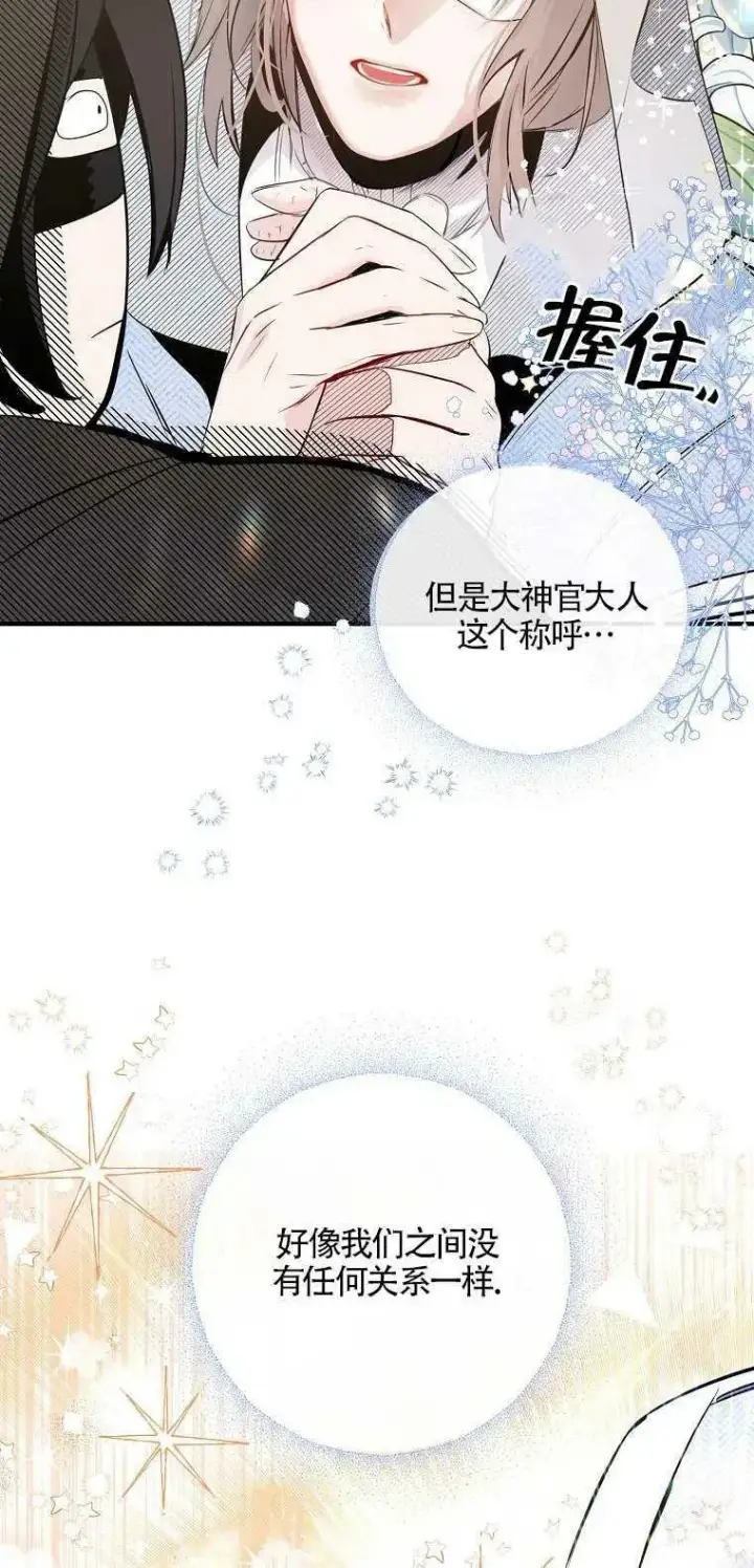 《护爱之剑》第03话图56