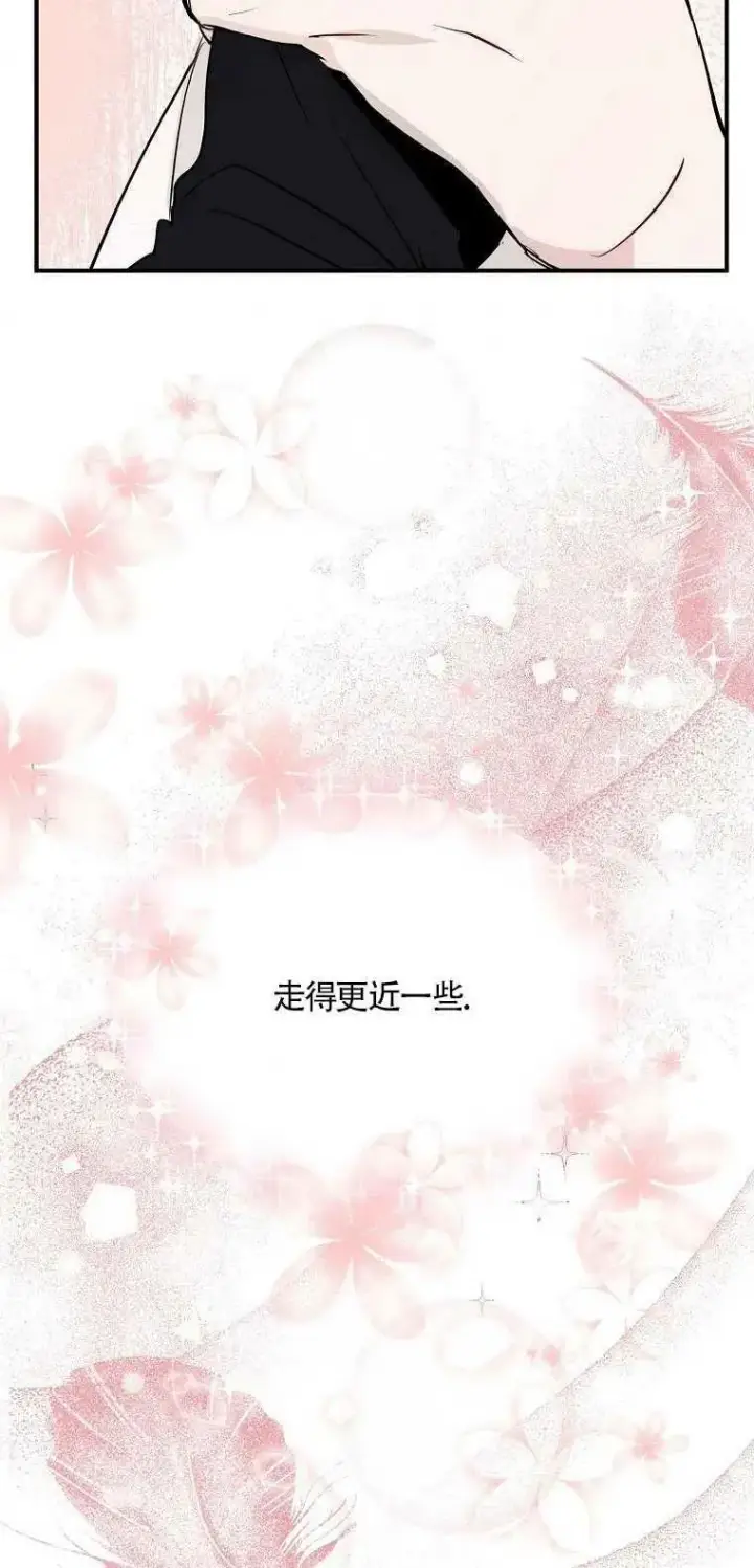 《护爱之剑》第03话图59