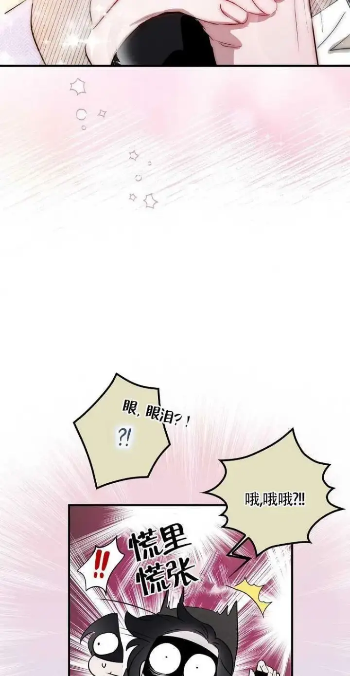 《护爱之剑》第03话图62