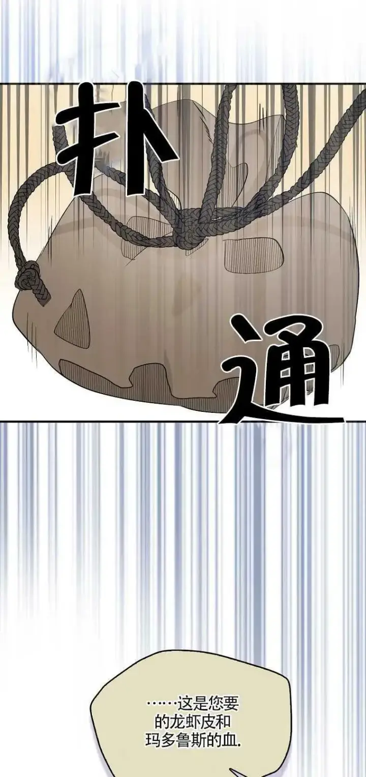 《护爱之剑》第03话图9