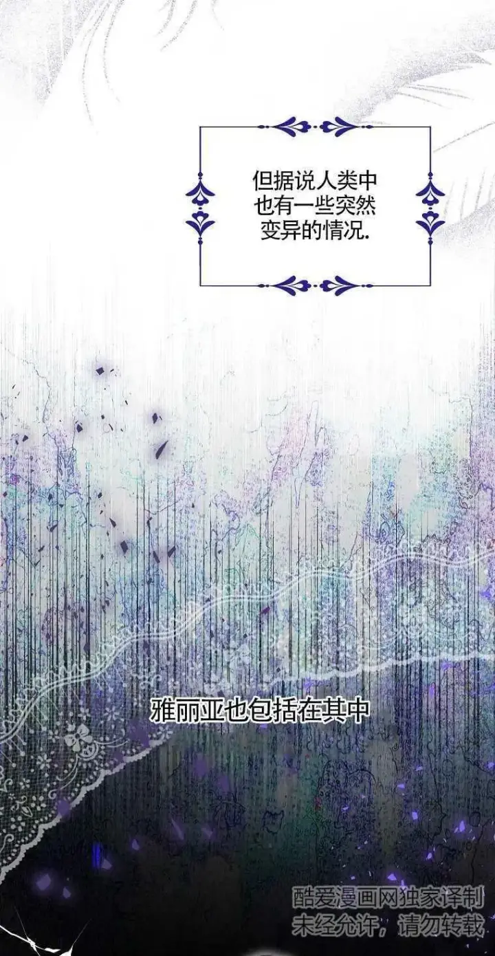《护爱之剑》第04话图18