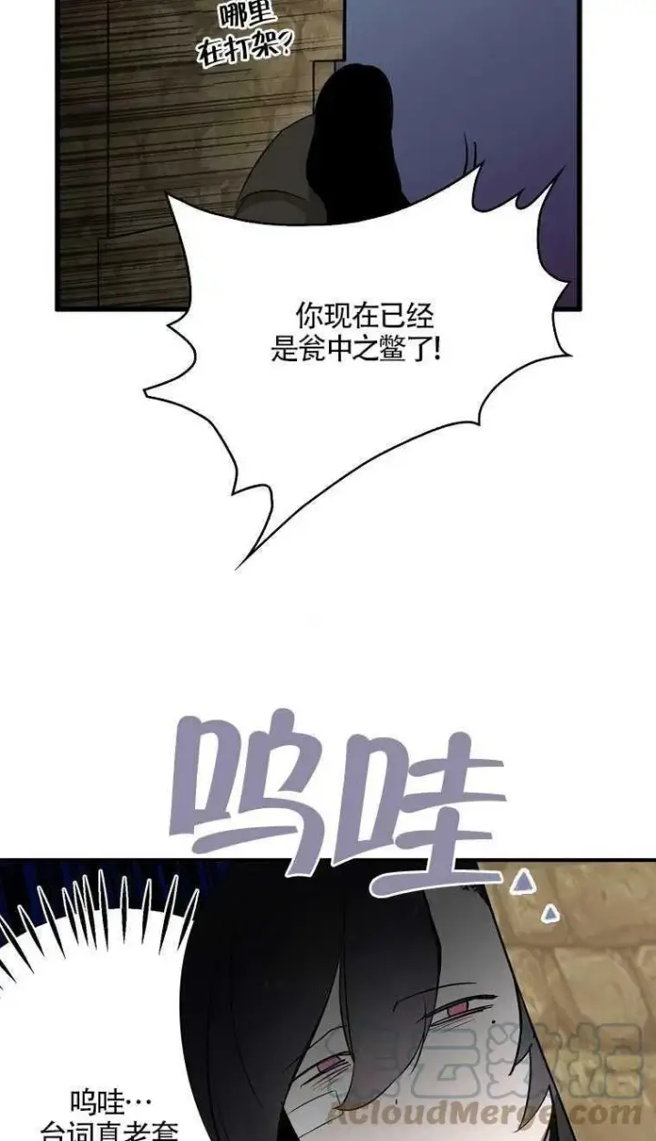 《护爱之剑》第04话图70