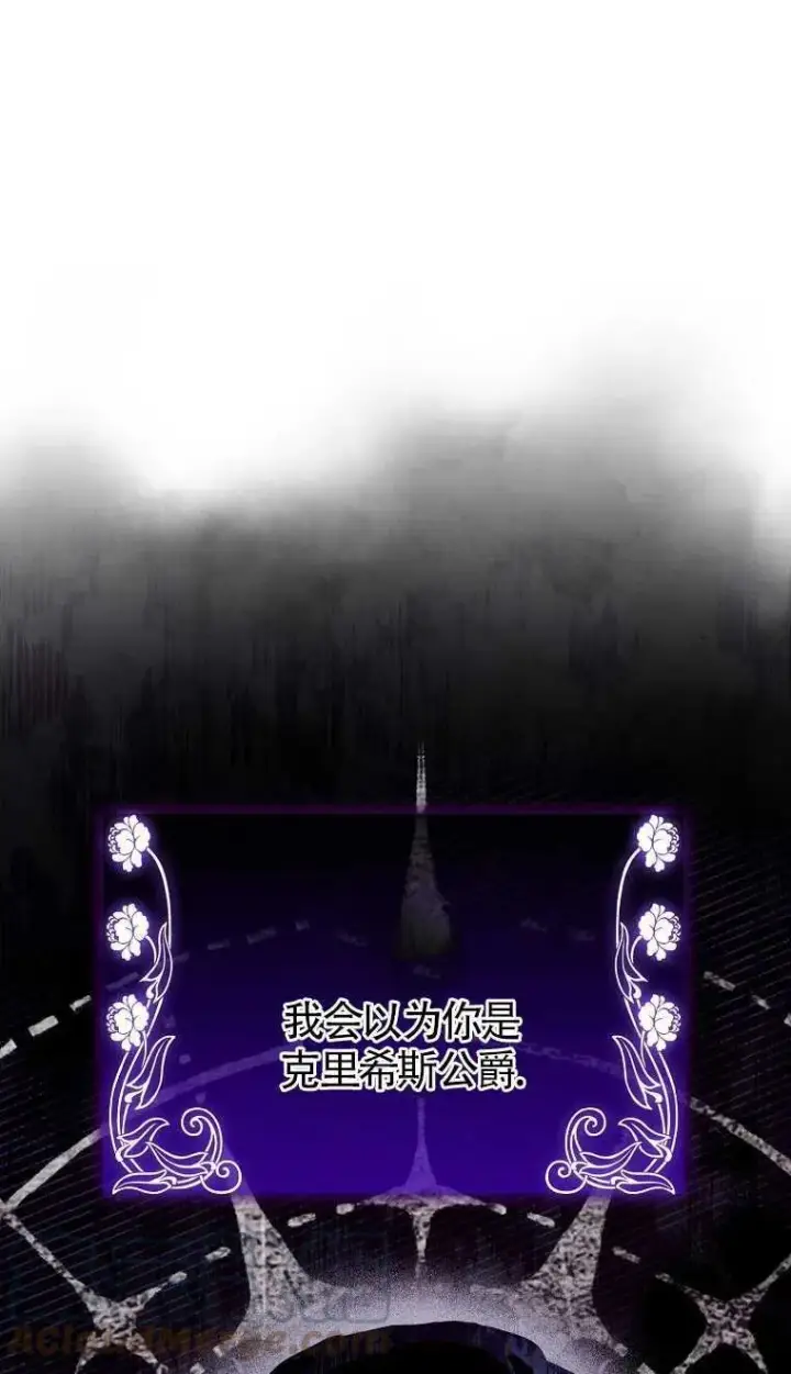 《护爱之剑》第06话图10