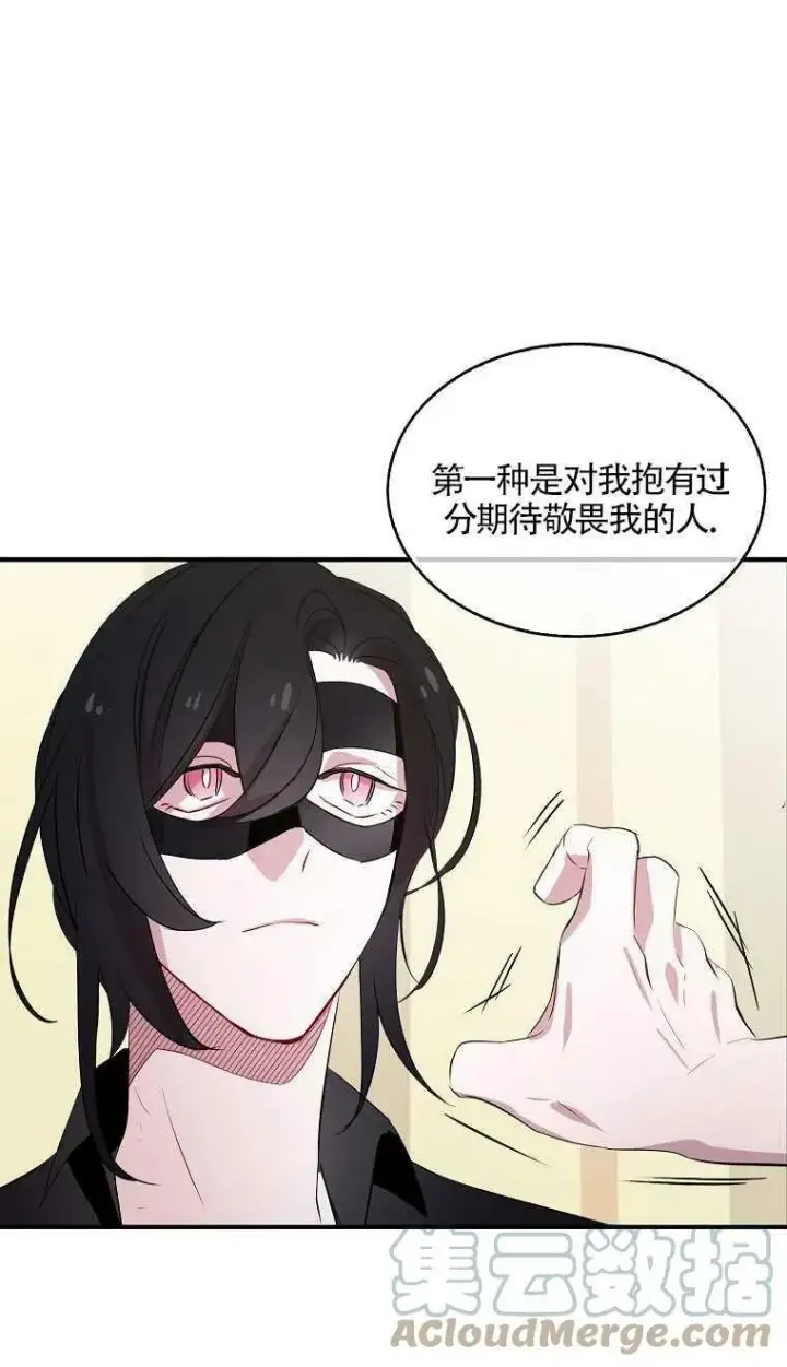 《护爱之剑》第06话图19