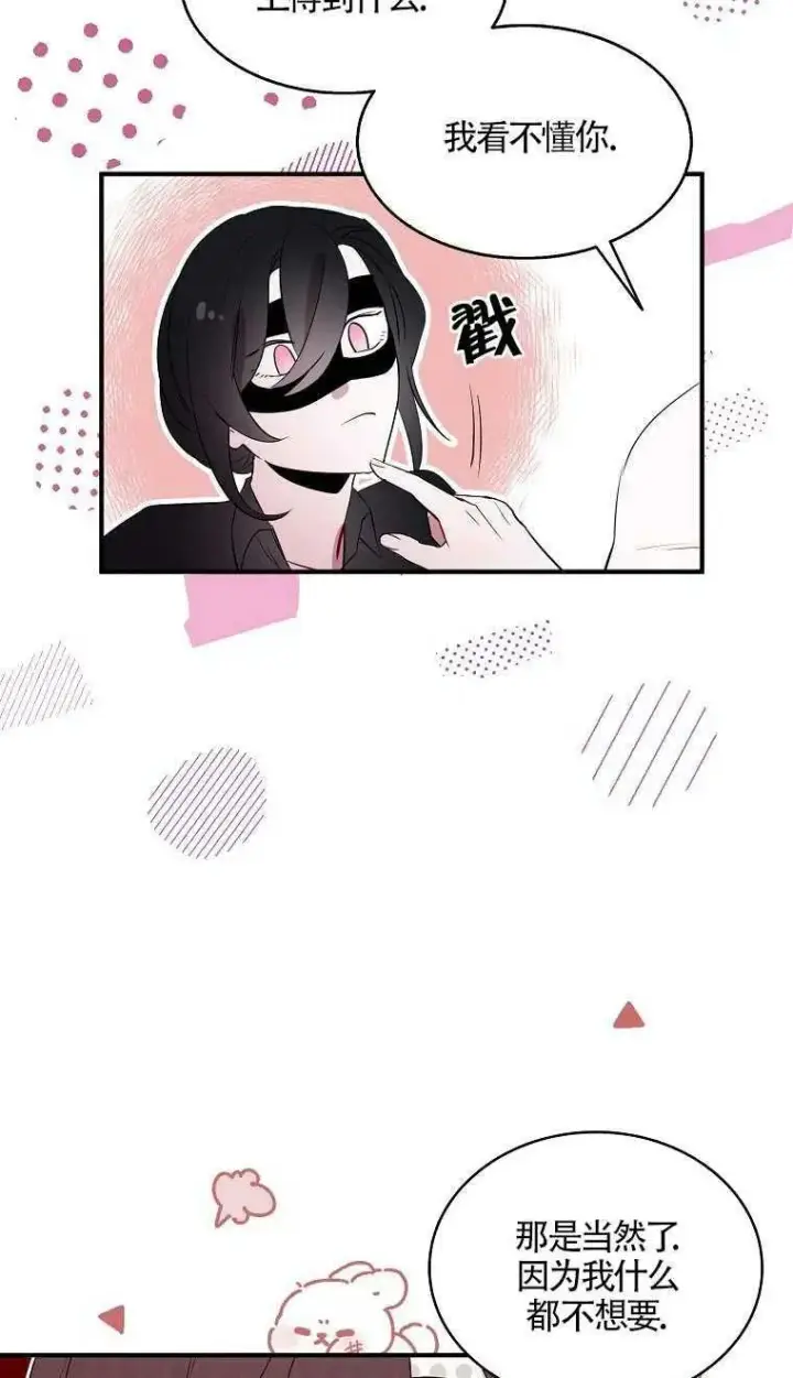 《护爱之剑》第06话图26