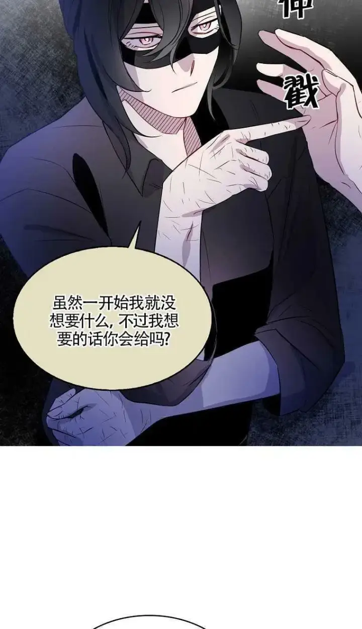 《护爱之剑》第06话图32