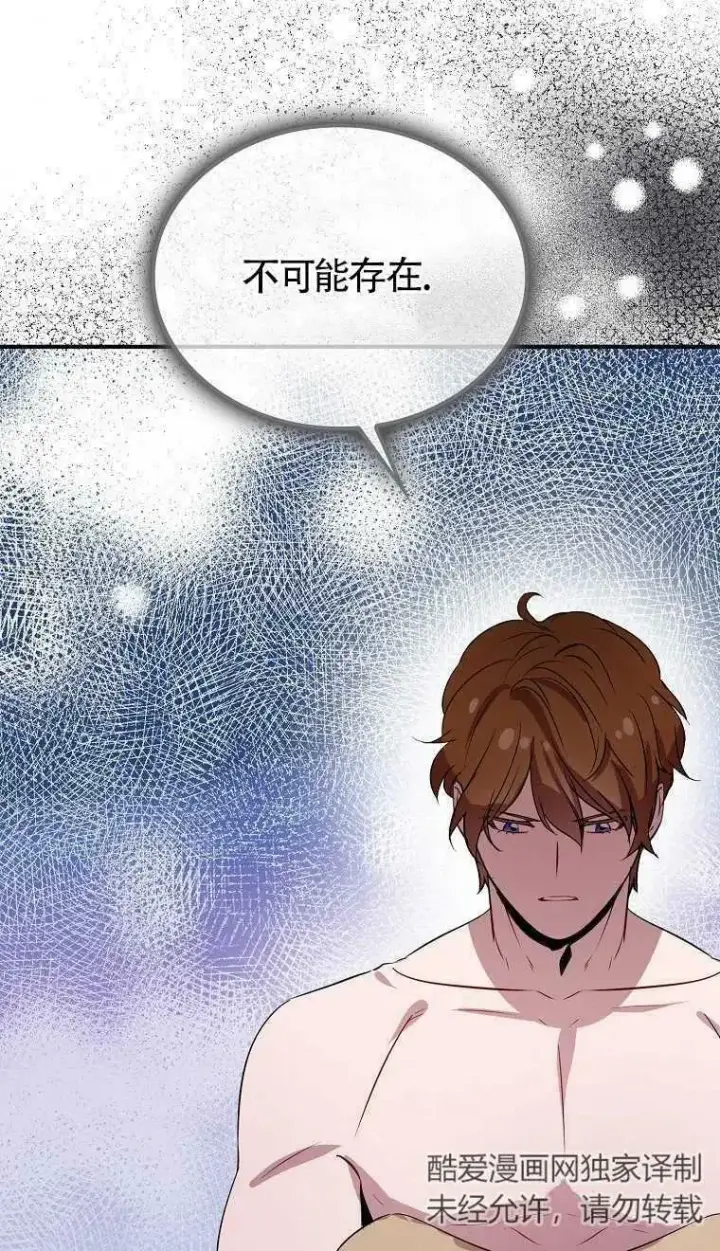《护爱之剑》第06话图38