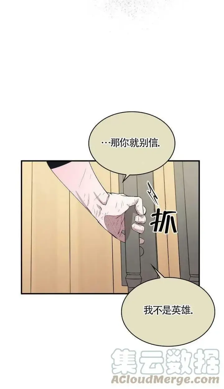 《护爱之剑》第06话图40