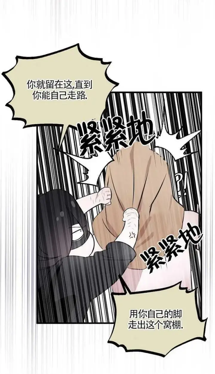 《护爱之剑》第06话图42