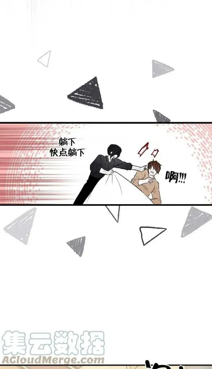 《护爱之剑》第06话图43