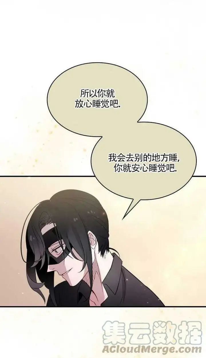 《护爱之剑》第06话图49