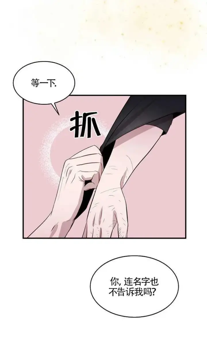 《护爱之剑》第06话图50