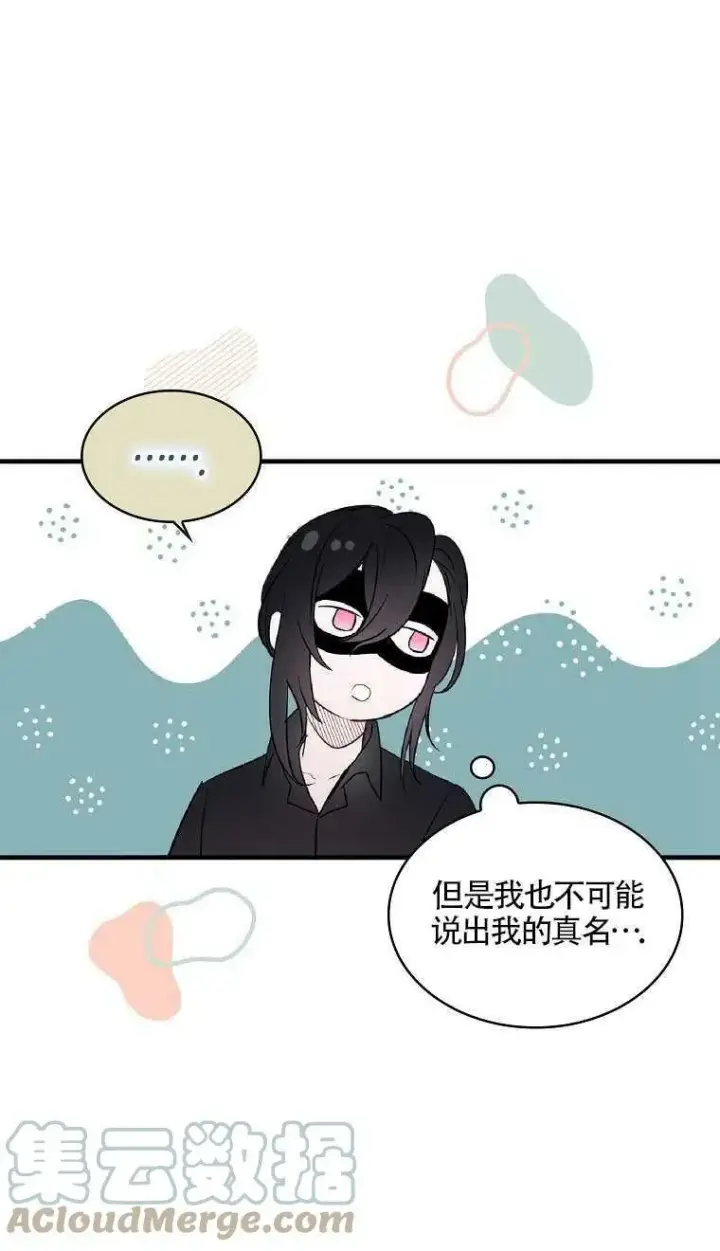 《护爱之剑》第06话图52