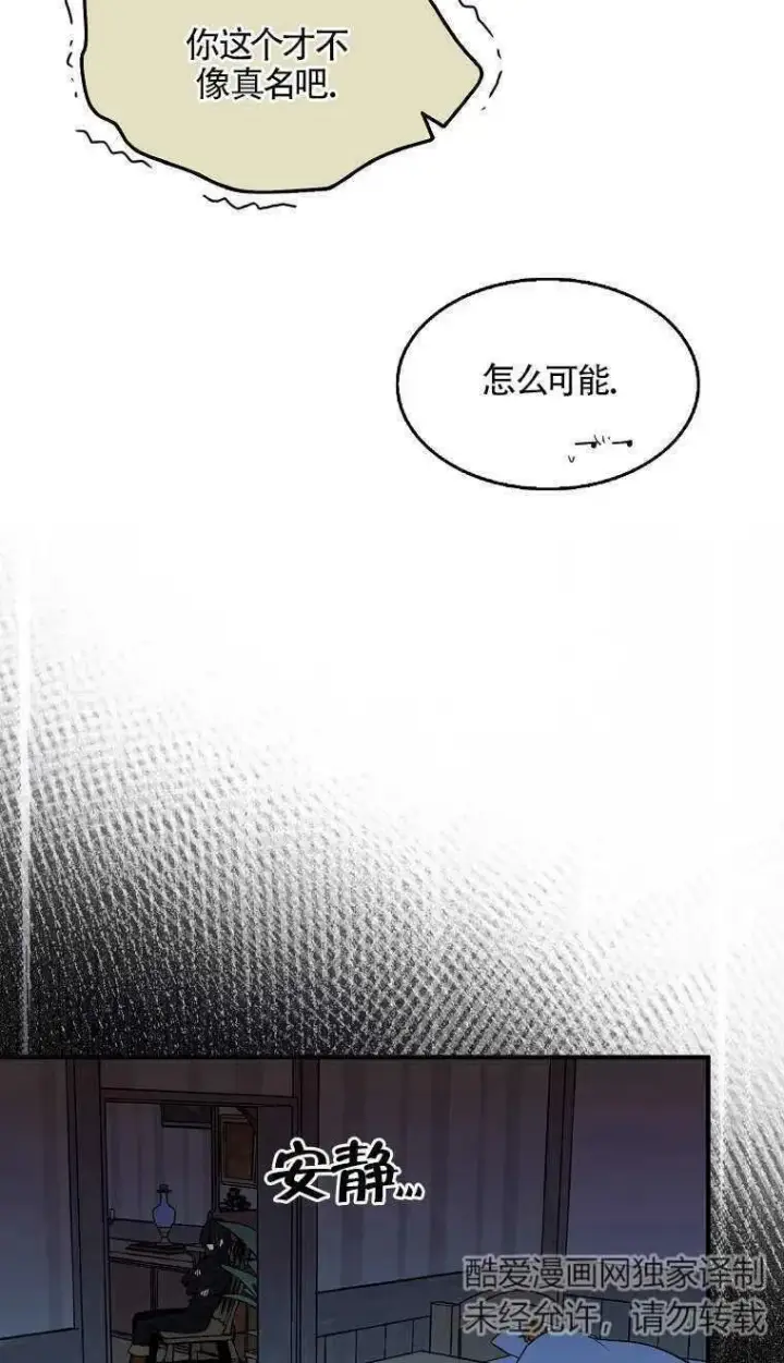 《护爱之剑》第06话图56