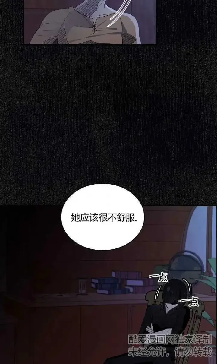 《护爱之剑》第06话图62