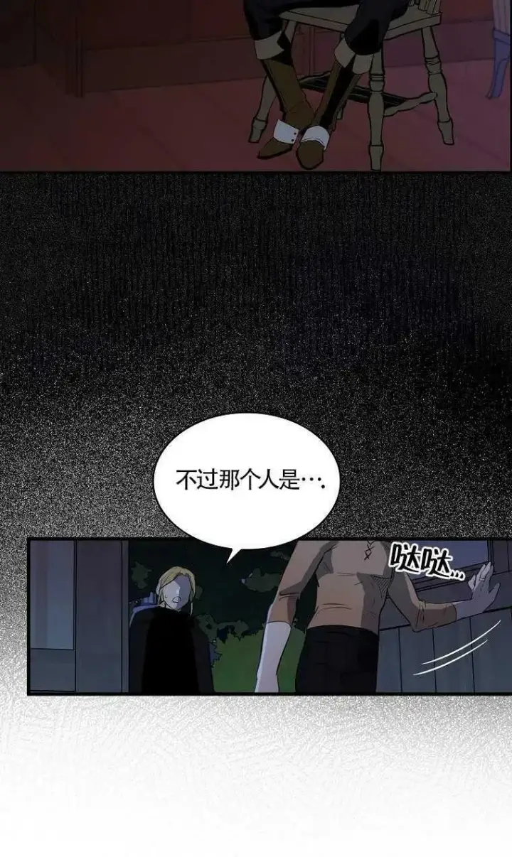 《护爱之剑》第06话图63