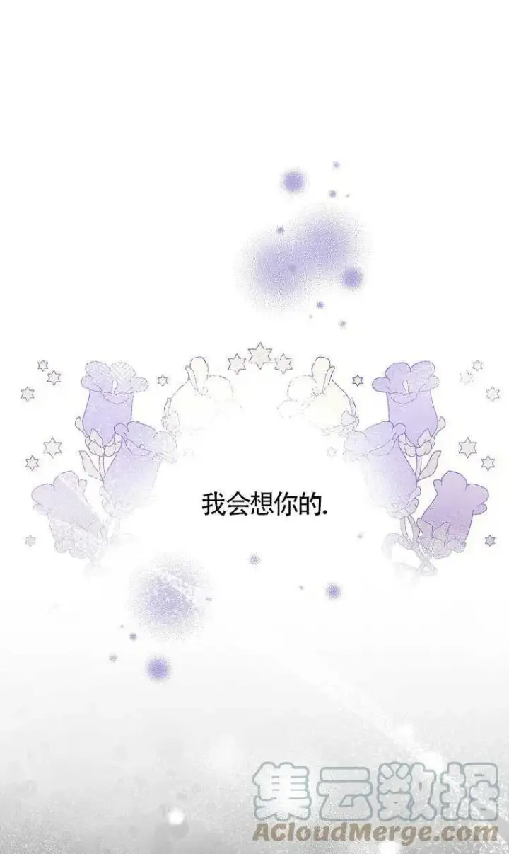 《护爱之剑》第06话图73