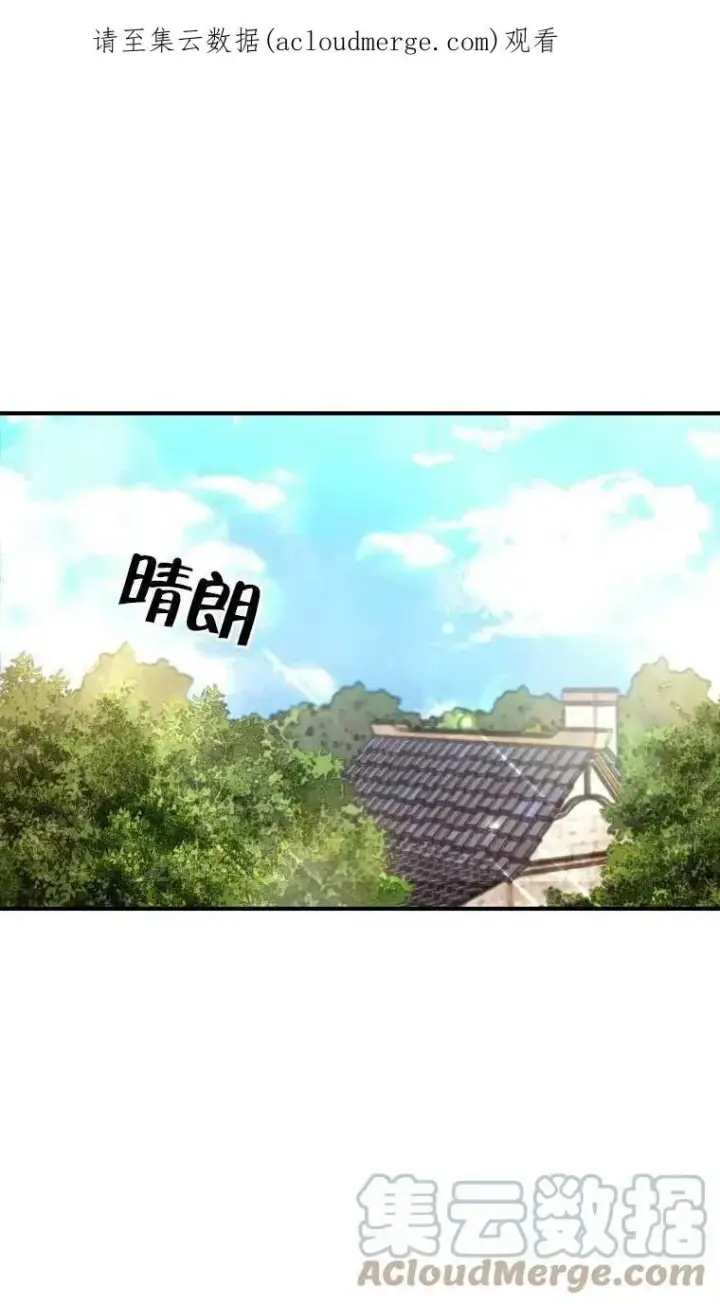 《护爱之剑》第06话图76