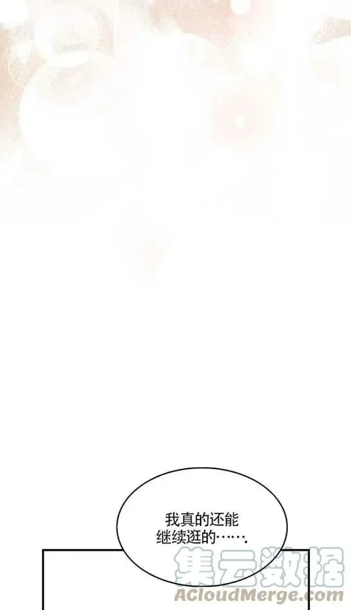 《护爱之剑》第07话图40