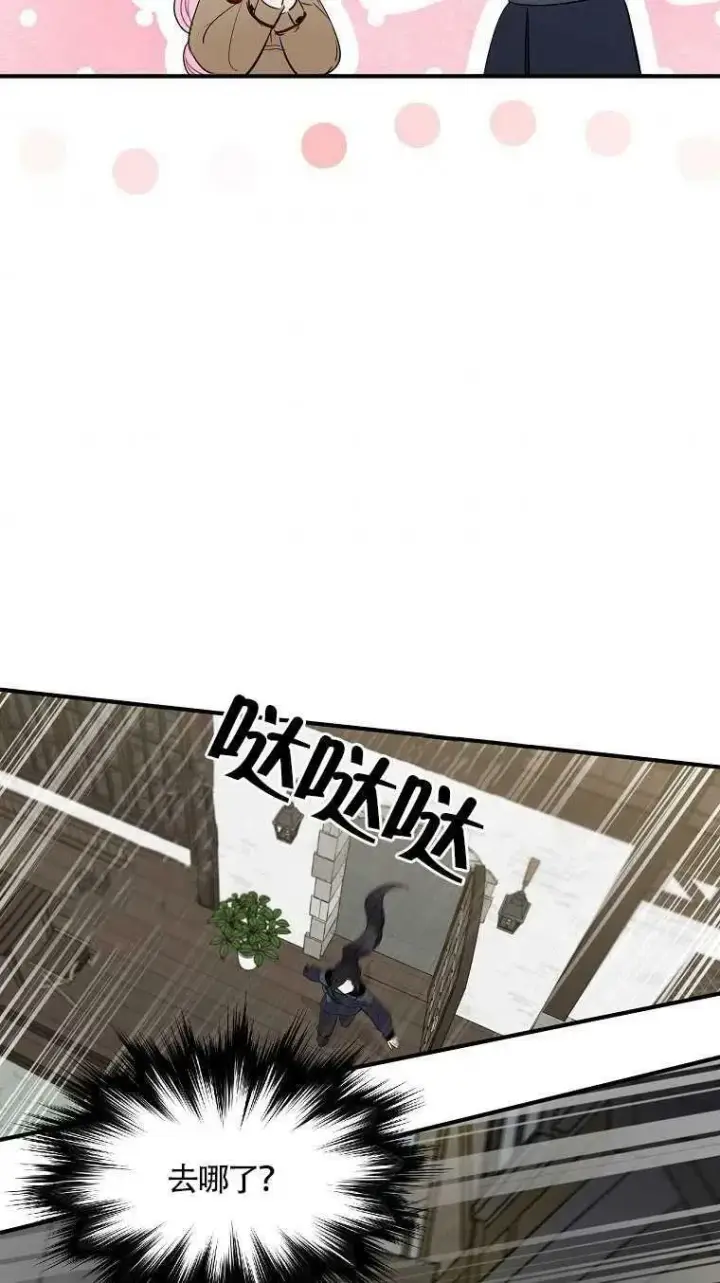 《护爱之剑》第07话图63