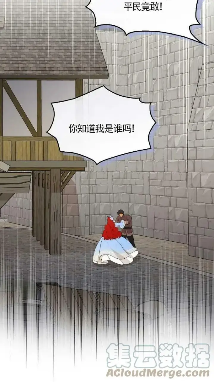 《护爱之剑》第07话图67