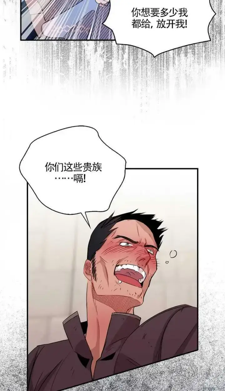 《护爱之剑》第07话图77