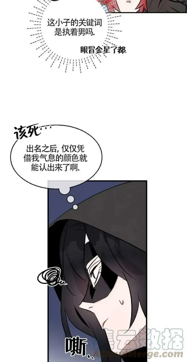 《护爱之剑》第09话图13