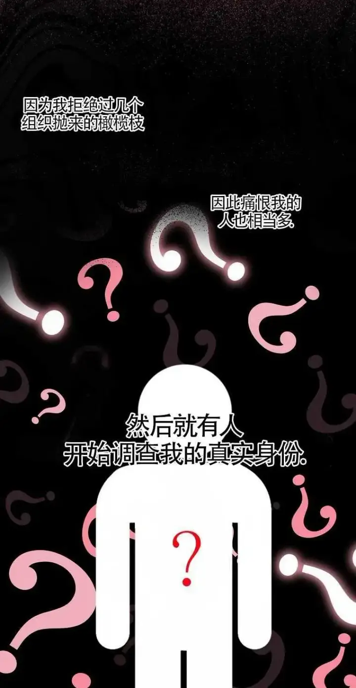 《护爱之剑》第09话图15