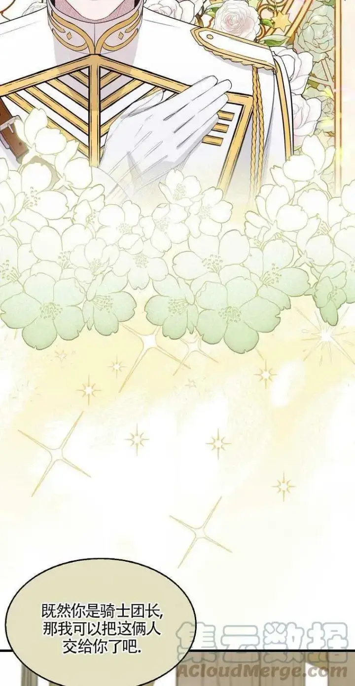 《护爱之剑》第09话图25