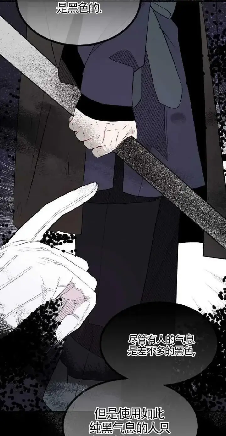 《护爱之剑》第09话图32