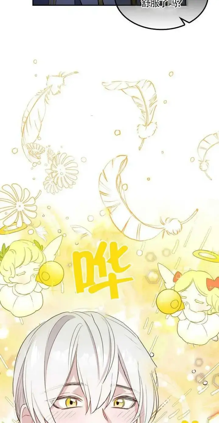《护爱之剑》第09话图35