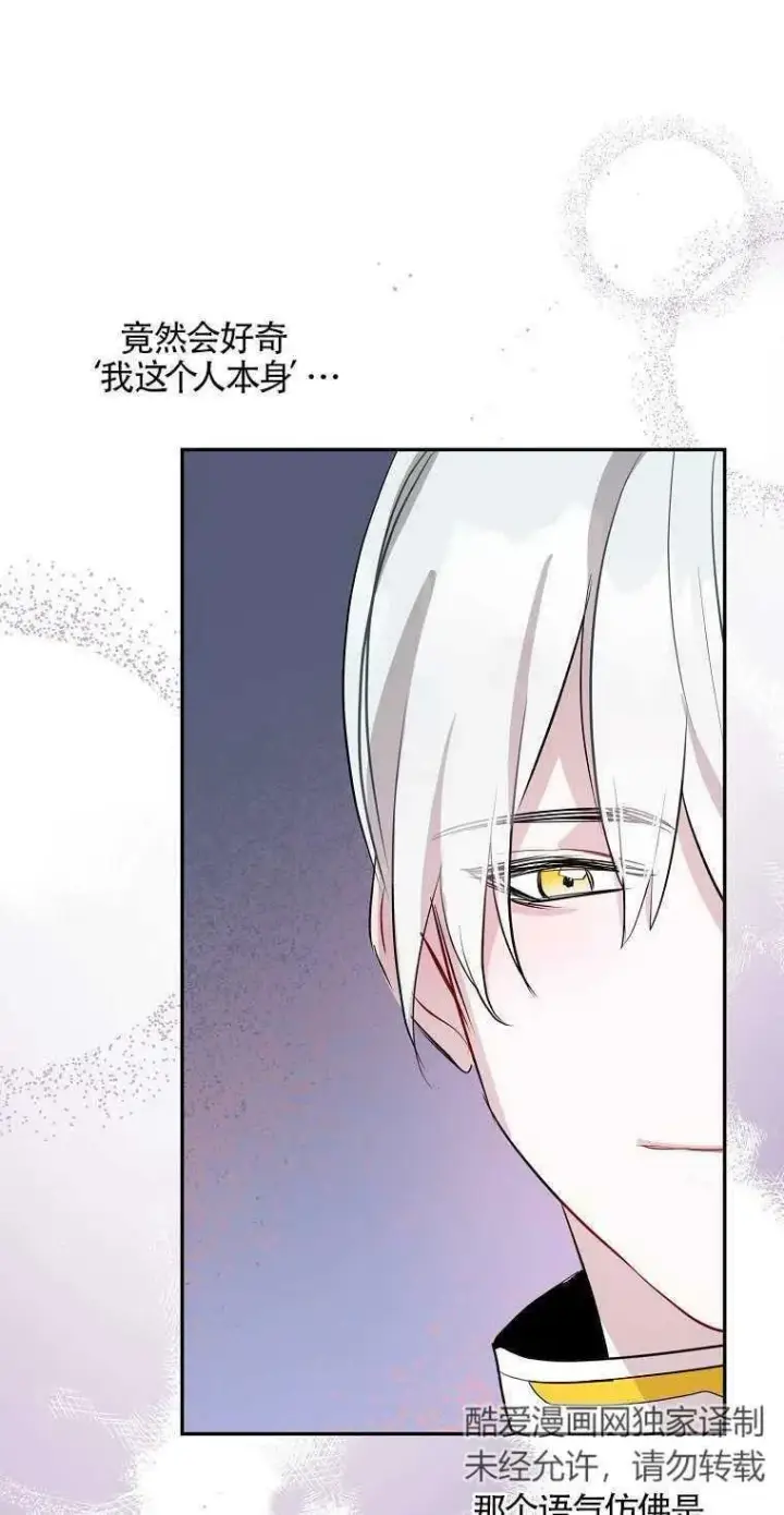 《护爱之剑》第09话图39