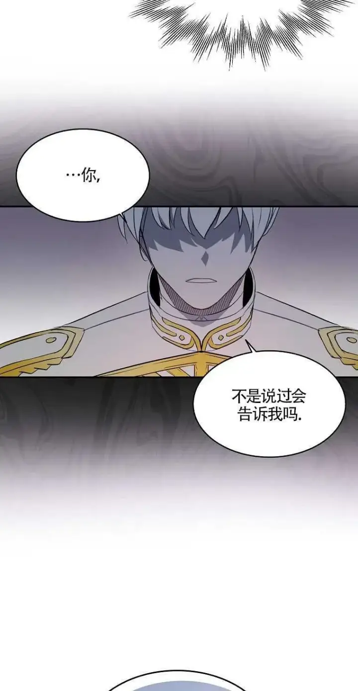 《护爱之剑》第09话图44