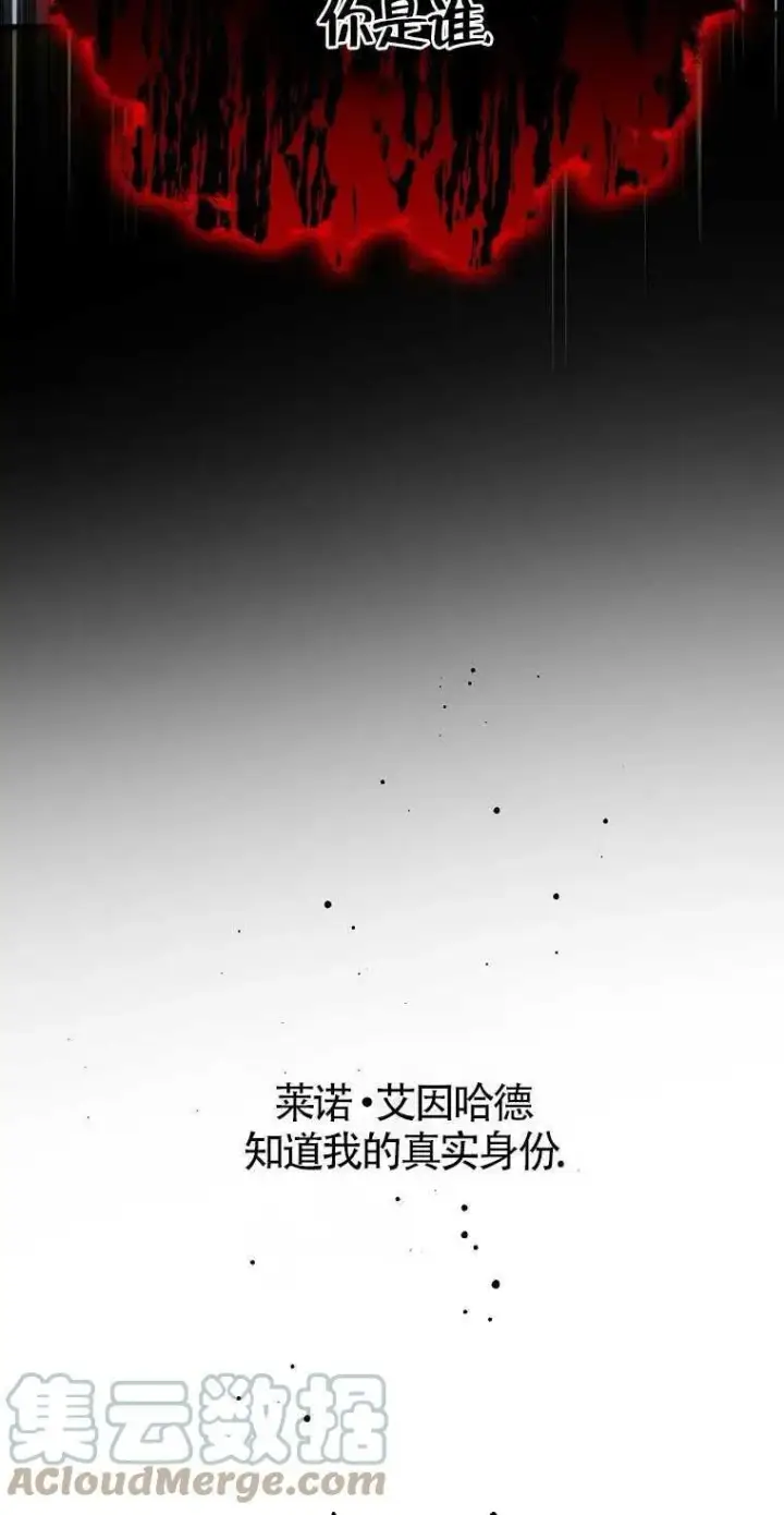 《护爱之剑》第09话图52
