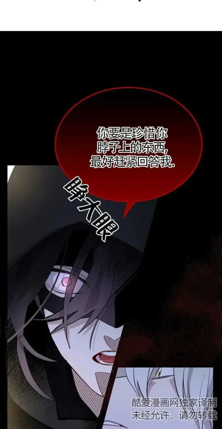 《护爱之剑》第09话图53