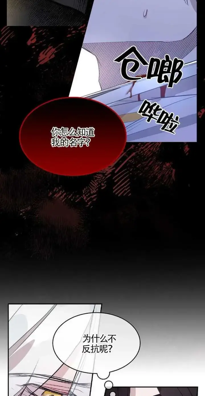 《护爱之剑》第09话图54