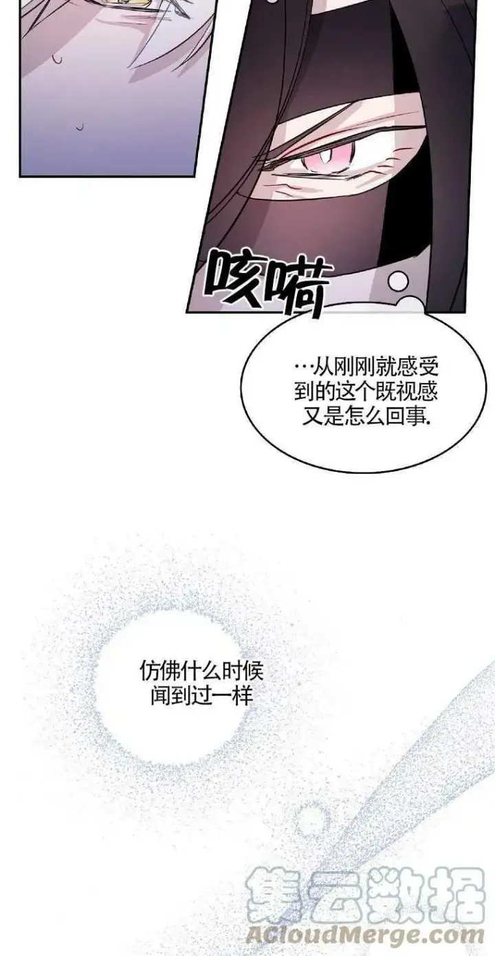《护爱之剑》第09话图55